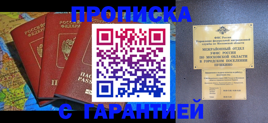 временная регистрация для школы в Кемеровской области