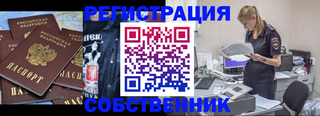 временная регистрация в Кемеровской области
