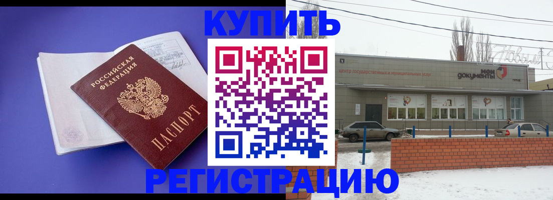 где прописаться в Кемеровской области