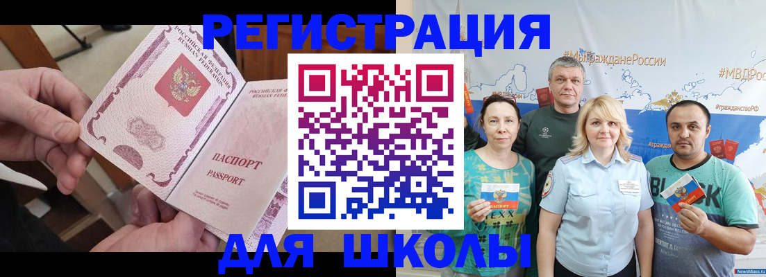 временная регистрация 2025 в Кемеровской области