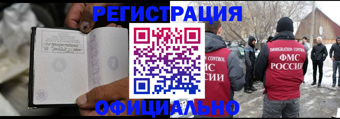 прописка для кредита в Кемеровской области