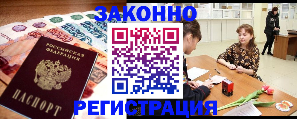 прописка в квартире в Кемеровской области